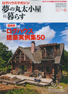 夢丸1311.jpg
