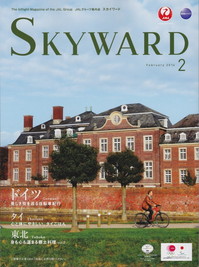 スカイワード1402.jpg