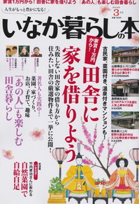 田舎1403.jpg