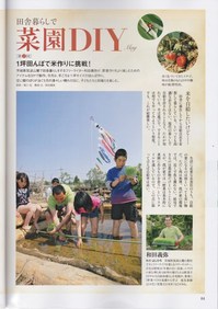 DIY菜園５月02.jpg