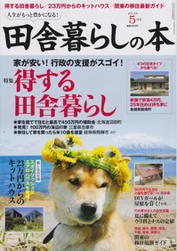 田舎14.05.jpg