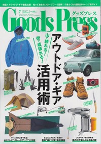 グッズプレス14.07.jpg