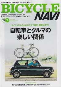 バイシクルナビ76.jpg