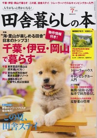 田舎14.07.jpg