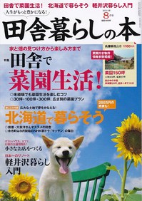 田舎14.08_20140702_0001.jpg