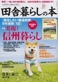 田舎14.09.jpg