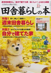 田舎14.11.jpg