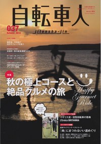 自転車人14.秋.jpg