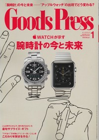 グッズプレス15.01.jpg