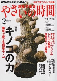 やさいの時間15.02.jpg