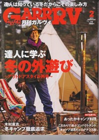 ガルヴィ15.02.jpg