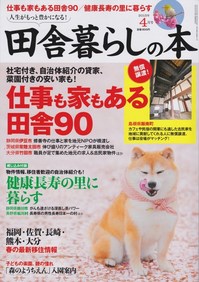 inaka15.04.jpg