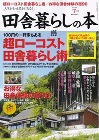 田舎15.07_20150602_0001.jpg