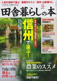 田舎15.09_20150804_0001.jpg