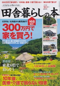 田舎15.10.jpg