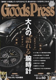グッズ16.01.jpg