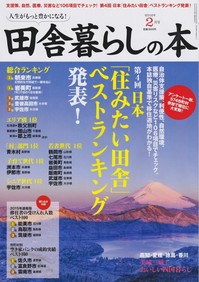 田舎16.02.jpg