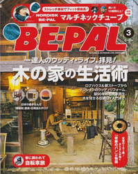 ビーパル16.03.jpg