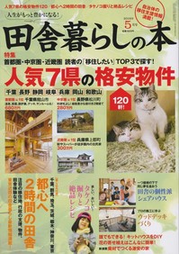 田舎1604.jpg
