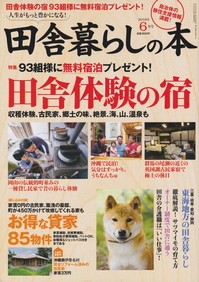 田舎16.06.jpg