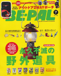 ビーパル16.7.jpg