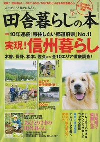 田舎16.7.jpg