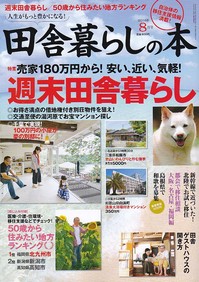 田舎16.08.jpg
