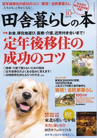 田舎16.10.jpg
