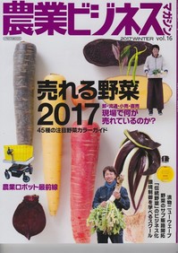 nougyobiz_vol16.jpg
