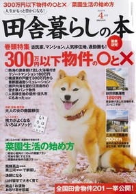 田舎17.04.jpg