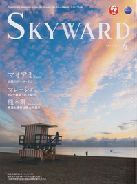 スカイワード1704.jpg
