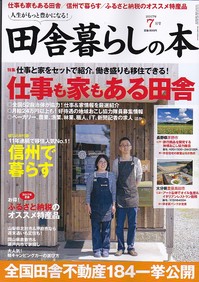 田舎17.7月.jpg