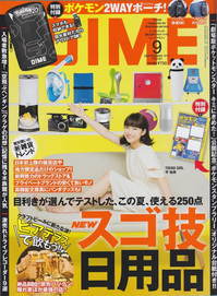 DIME_17.9月.jpg
