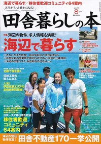 田舎17.07.jpg