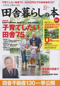 田舎_170909.jpg