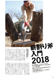 ログマガ18.3月号.jpg