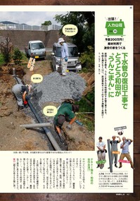 田舎18.3月号.jpg