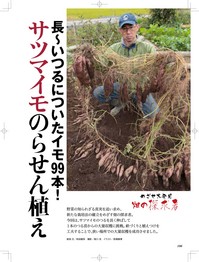 やさい畑18年春号.jpg
