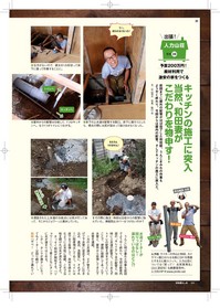 田舎18年4月号.jpg