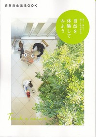 自然浴生活_18春.jpg