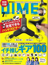DIME18.07.jpeg