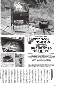 ログマガ18.9月.jpg