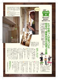 田舎18.11.jpg