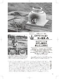 ログマガ19.01.jpg