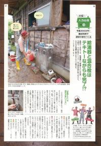 19.03田舎.jpeg