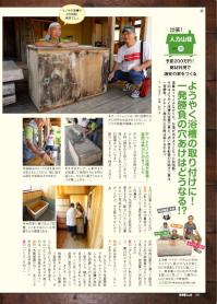 田舎19.04.jpg