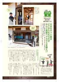 田舎19年5月号.jpg