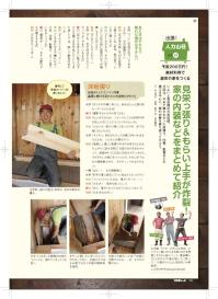 田舎19年6月号.jpg