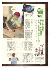 田舎19年7月.jpg
