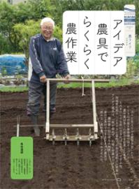 家の光1909.jpg
